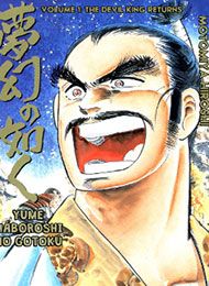 Yume Maboroshi no Gotoku